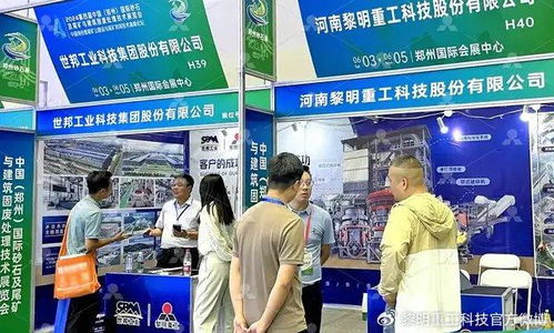盛會(huì)進(jìn)行時(shí) 世邦黎明與您相約2024第四屆鄭州國際砂石展