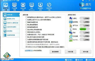 通過(guò)注冊(cè)表方式為Win7與Win8.1桌面手工添加IE圖標(biāo) 網(wǎng)絡(luò)與信息安全軟件開發(fā)的實(shí)踐指南