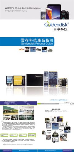 GDSA25-128MS-Goldendisk 2.5寸 SATA固態(tài)硬盤 128G 技術(shù)咨詢與支持指南