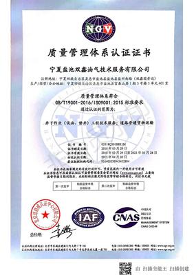 石嘴山ISO認(rèn)證咨詢輔導(dǎo) 專業(yè)的技術(shù)咨詢與服務(wù)指南