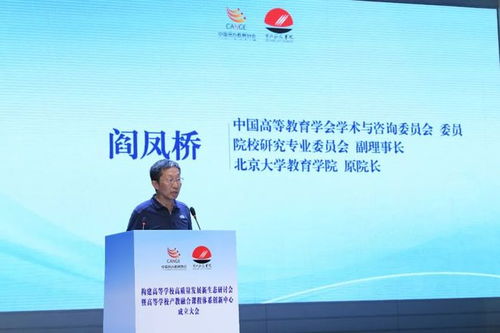 構(gòu)建高等學(xué)校高質(zhì)量發(fā)展新生態(tài)現(xiàn)場會暨高等學(xué)校產(chǎn)教融合課程體系創(chuàng)新中心成立大會在黃河科技學(xué)院成功舉辦