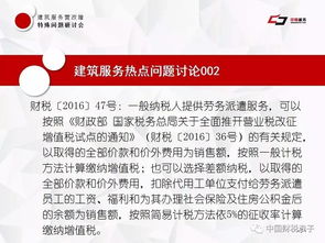 上海隧道工程公司 工程行業(yè)營(yíng)改增與相關(guān)稅收政策解讀及技術(shù)咨詢服務(wù)概述